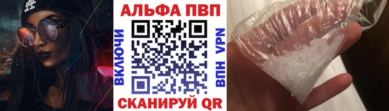 APVP VHQ Монино
