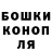 Canna-Cookies конопля Nastya please
