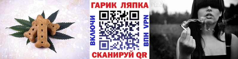 Печенье с ТГК марихуана  Монино 