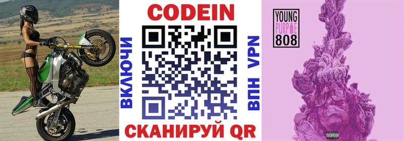 Кодеиновый сироп Lean напиток Lean (лин)  Монино 