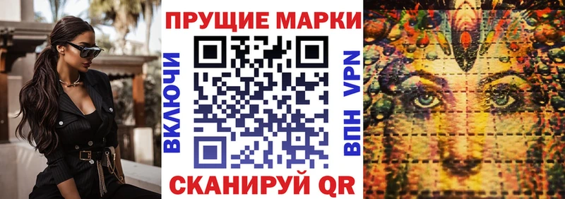 Наркотические марки 1,8мг  где купить наркоту  Монино 